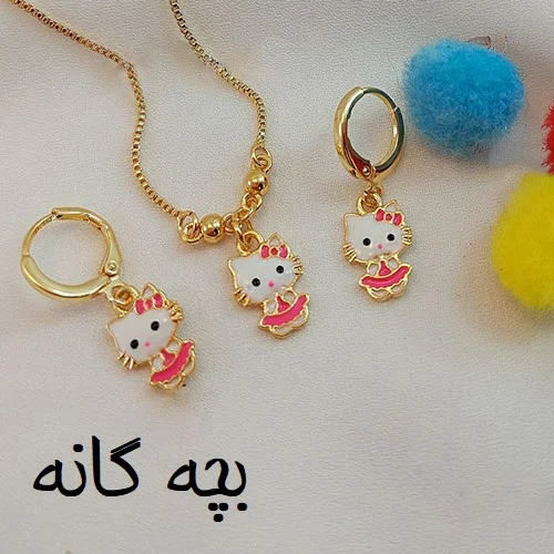 بچه گانه - خرید آنلاین از گالری آداس